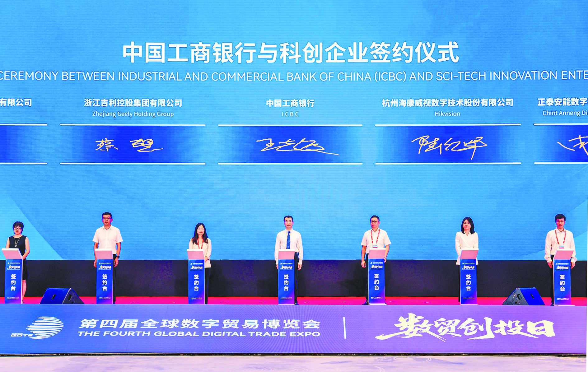 工商银行：数字科技与金融服务的双向奔赴-新华网