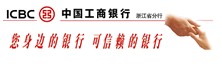 icbc