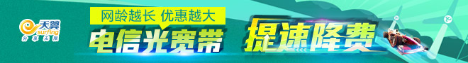 天翼４Ｇ